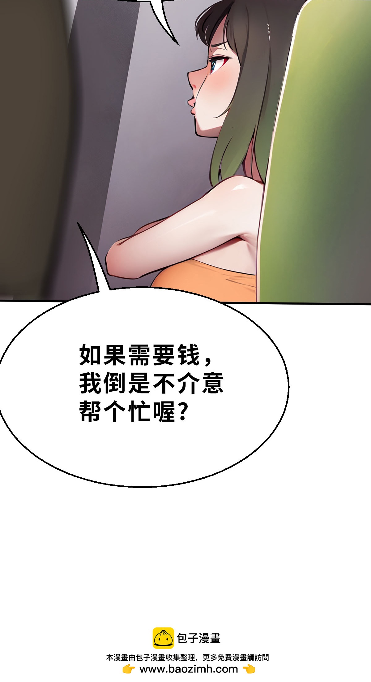 第27话（上） 大败而归-第60话