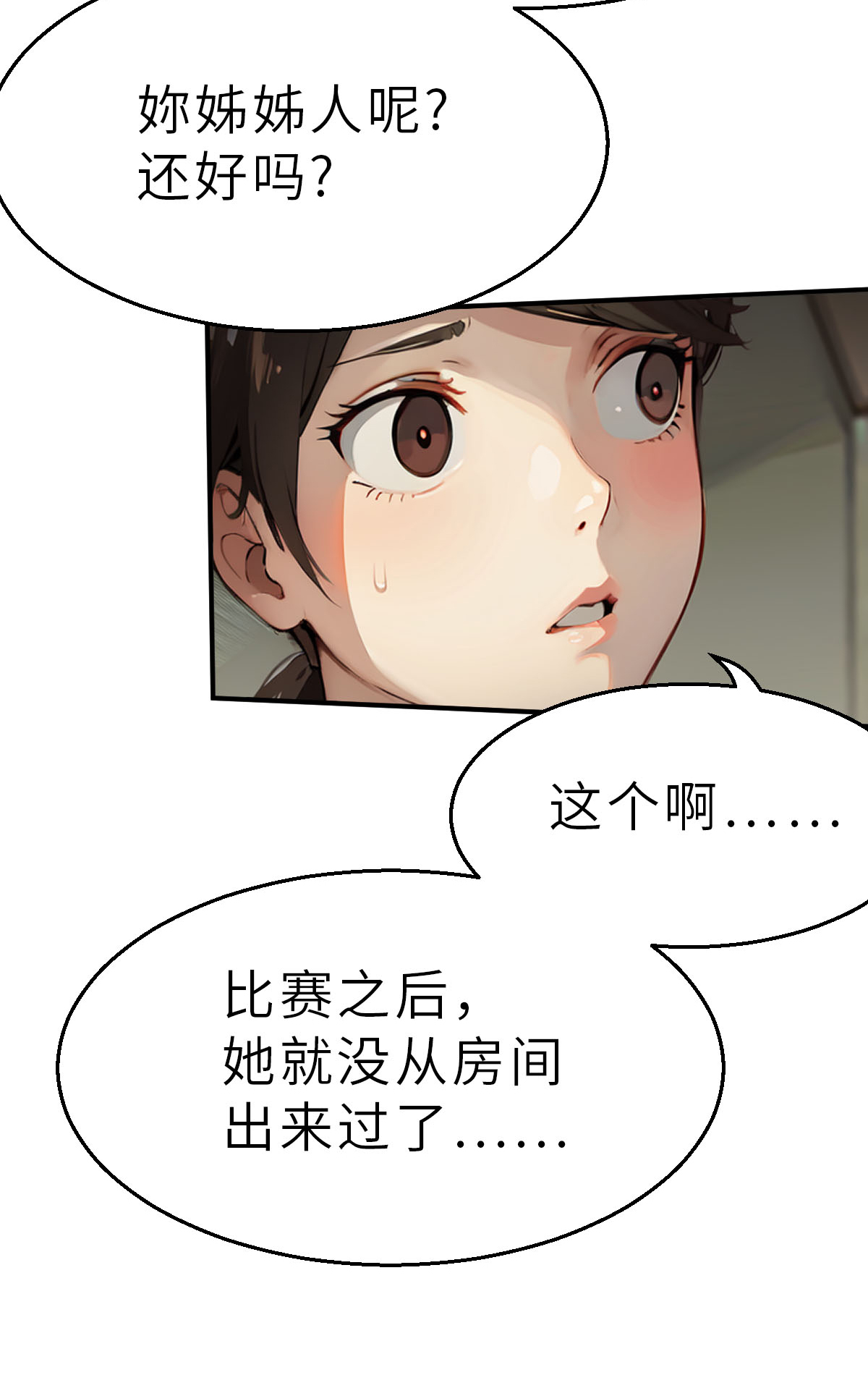 第27话（上） 大败而归-第60话