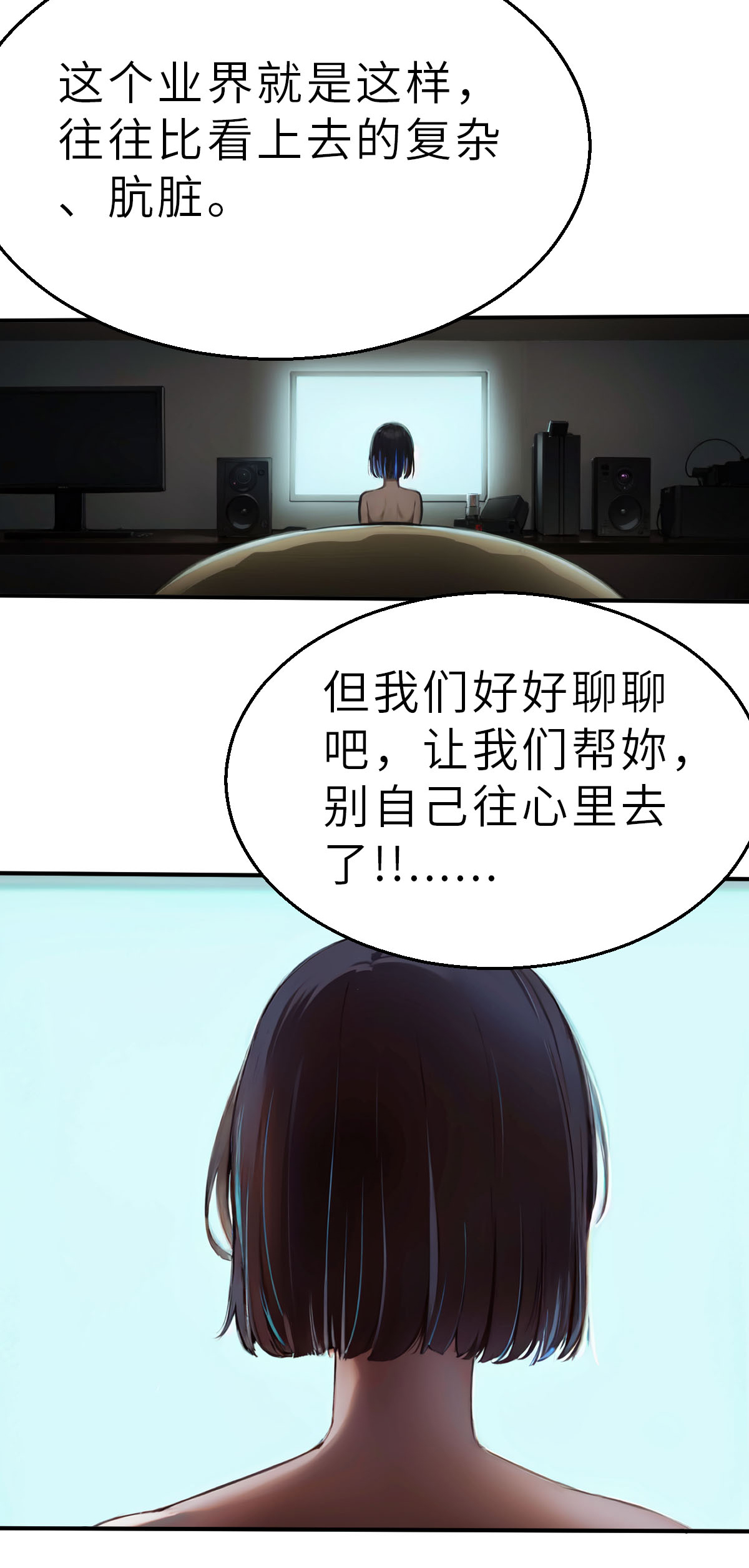 第27话（上） 大败而归-第60话