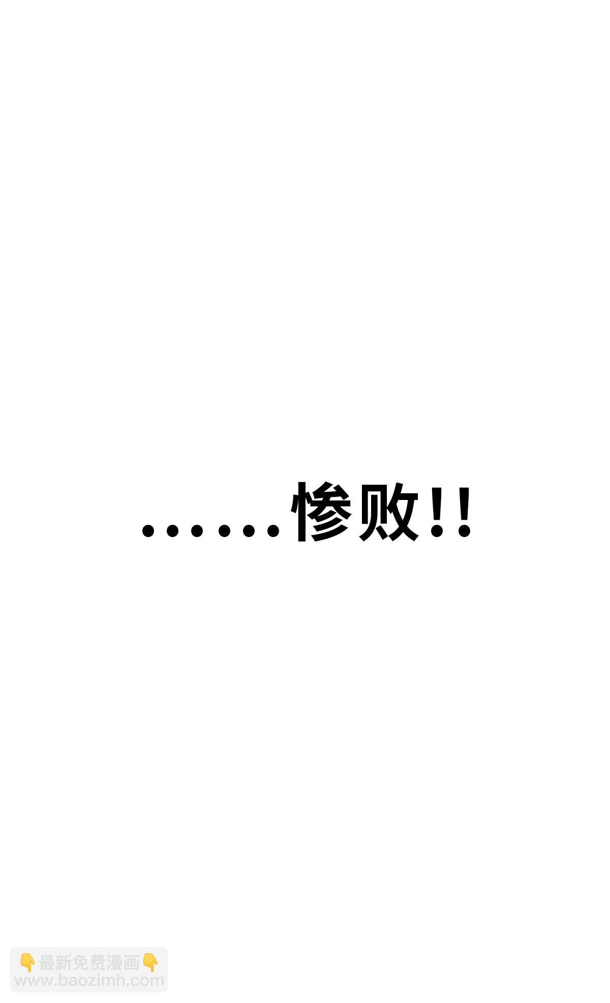 第27话（上） 大败而归-第60话
