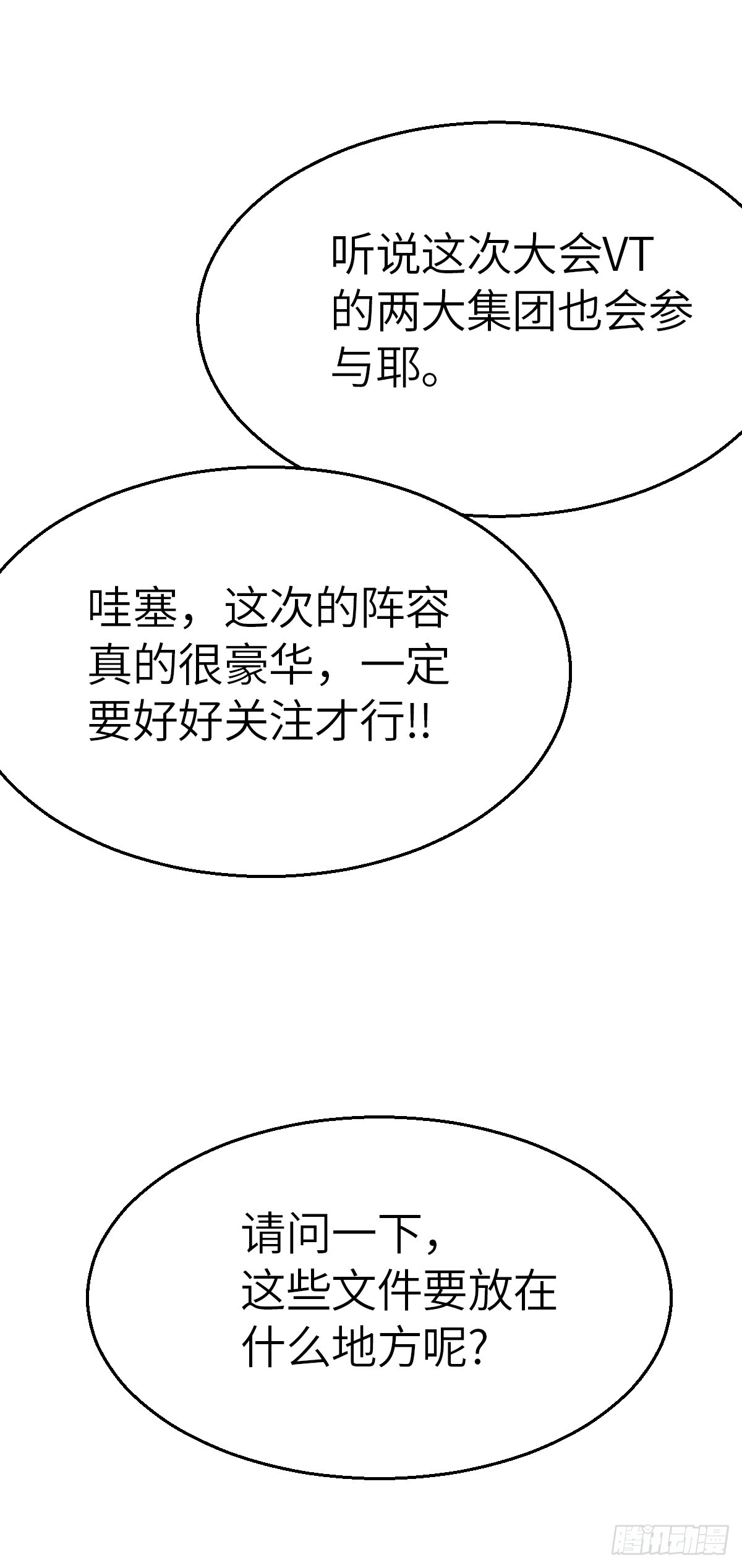 第3话 今天开始就一个人啦 下-第8话