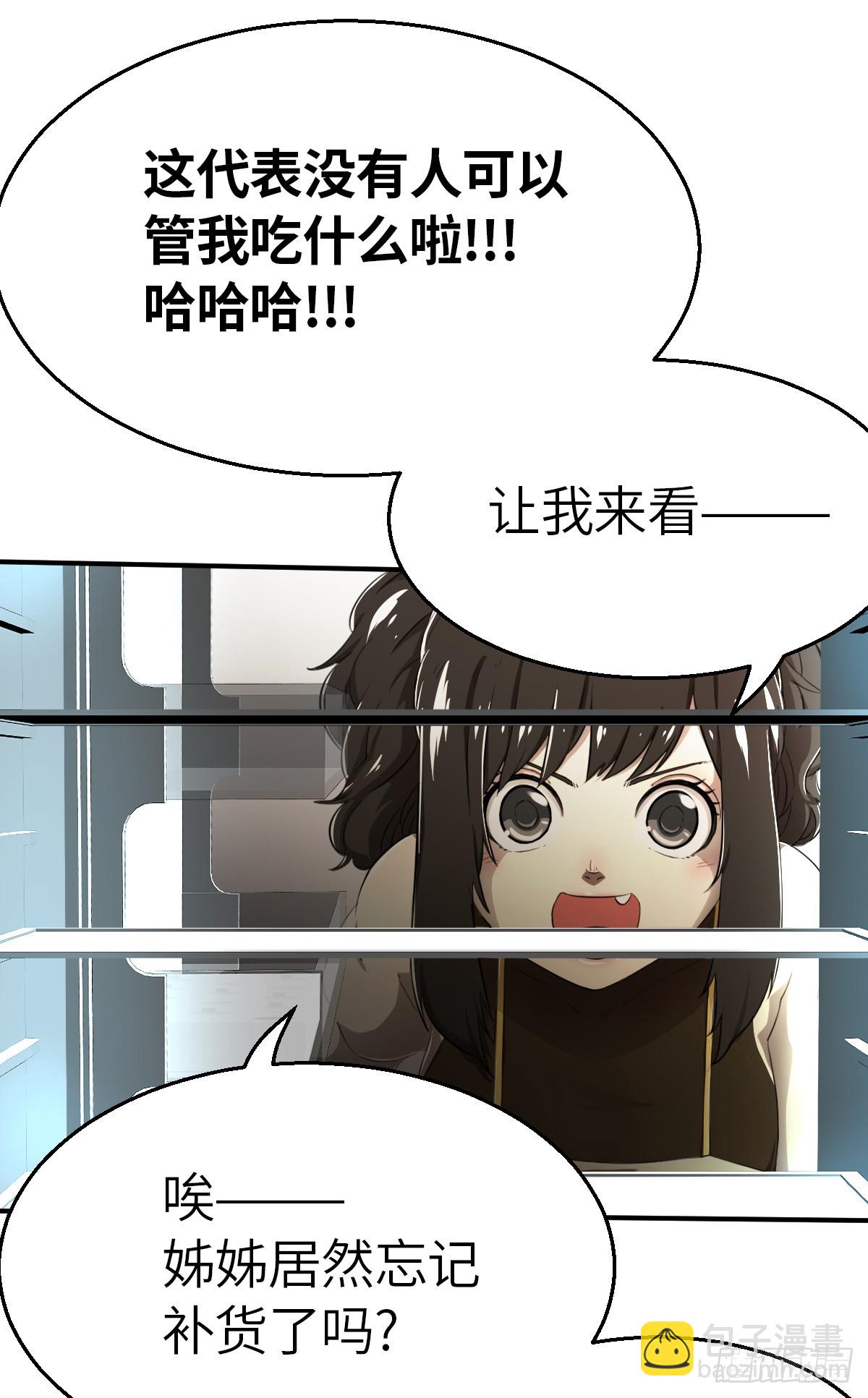 第3话 今天开始就一个人啦 下-第8话