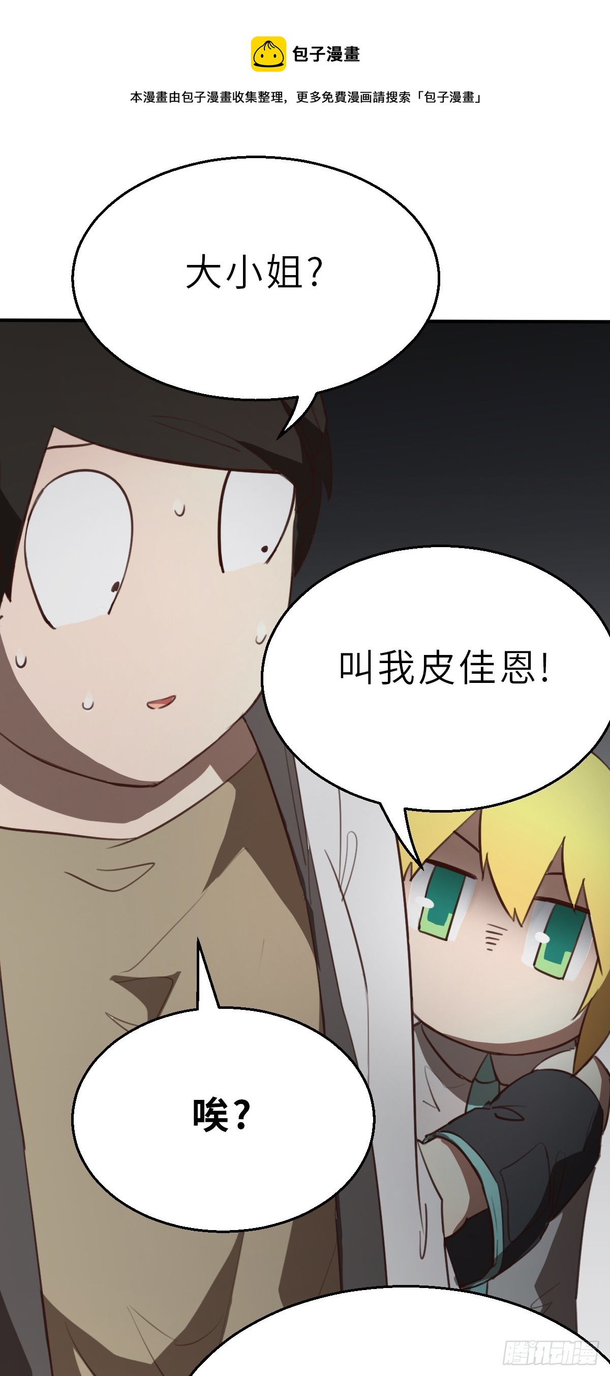 第4话 今天的直播开始了 下-第10话