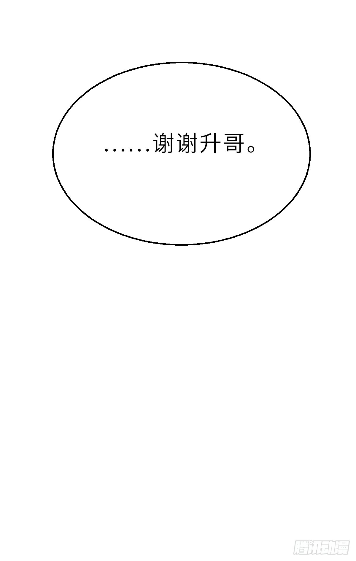 第4话 今天的直播开始了 下-第10话