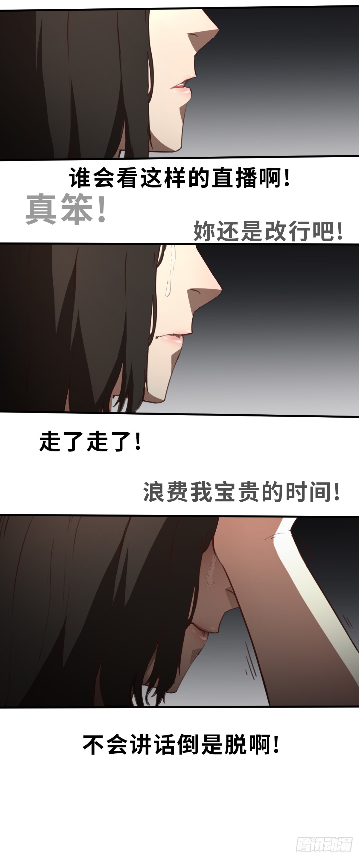 第4话 今天的直播开始了 下-第10话