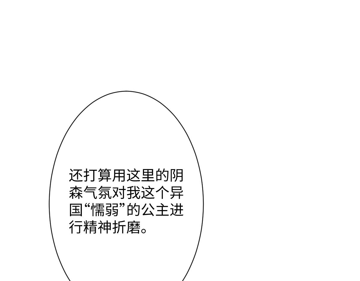 第11话 冷宫往事(1/3)-第12话