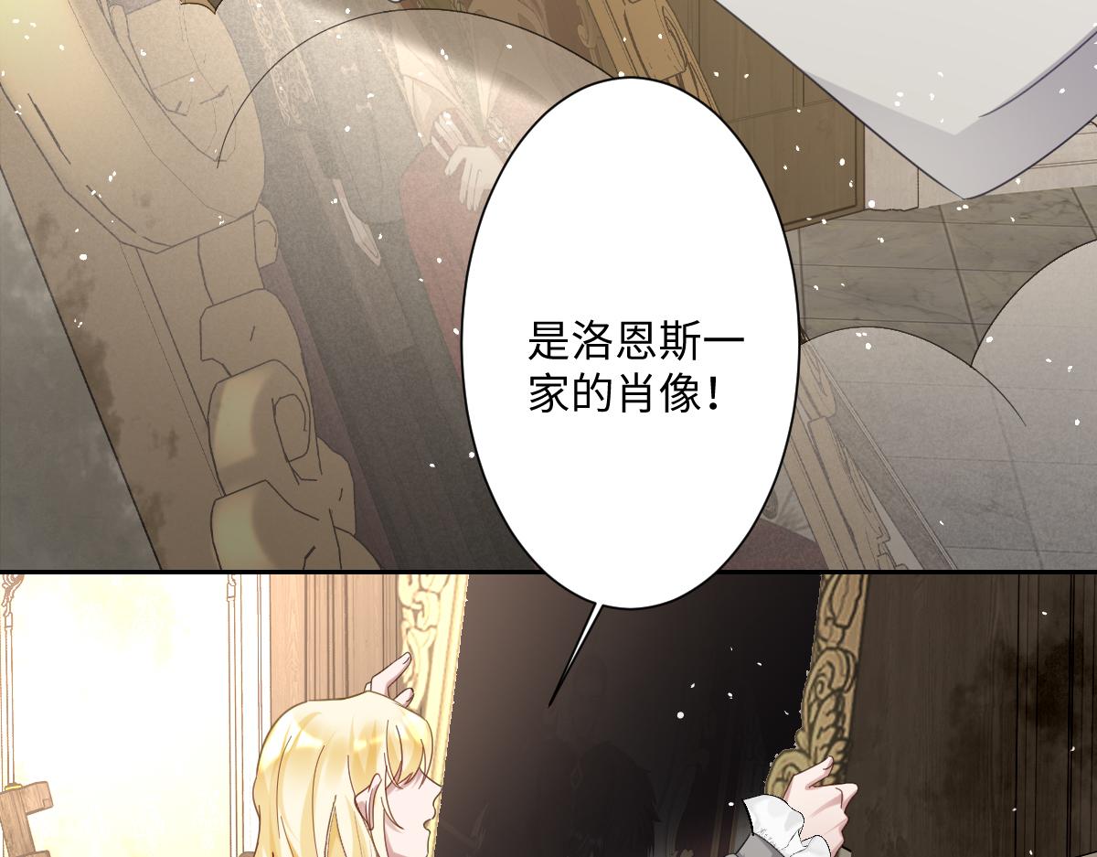 第11话 冷宫往事(1/3)-第12话