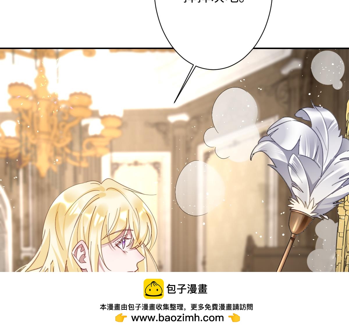第11话 冷宫往事(1/3)-第12话