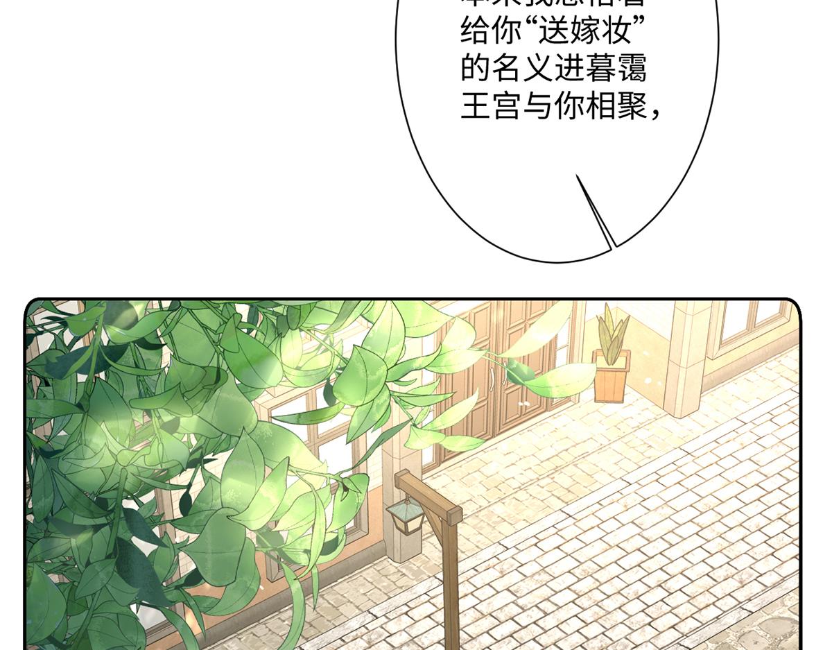 第15话 &ldquo;诱拐&rdquo;王后候选人(1/3)-第16话