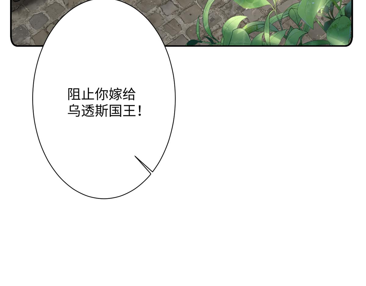 第15话 &ldquo;诱拐&rdquo;王后候选人(1/3)-第16话