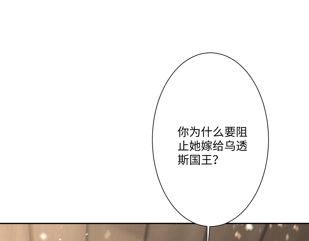 第15话 &ldquo;诱拐&rdquo;王后候选人(1/3)-第16话