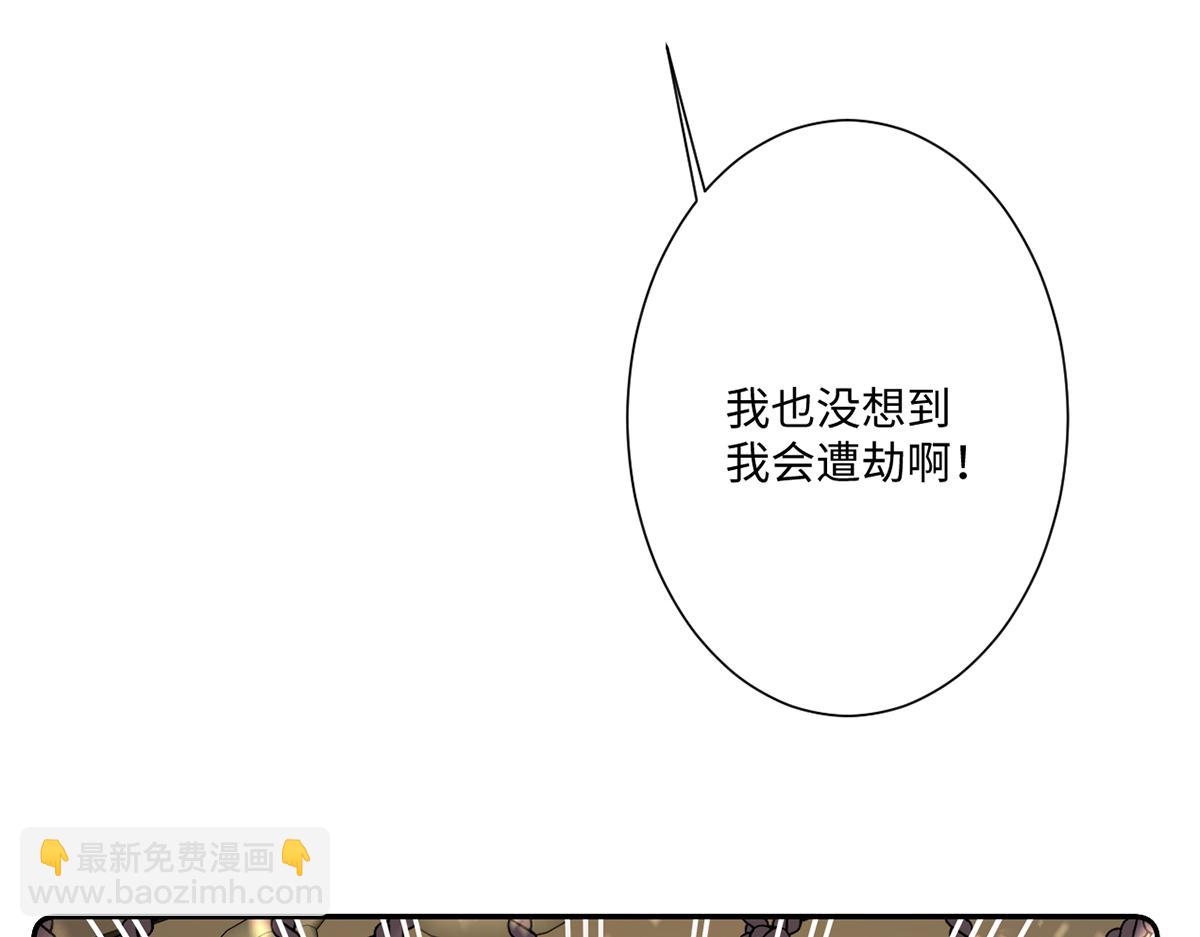 第15话 &ldquo;诱拐&rdquo;王后候选人(1/3)-第16话