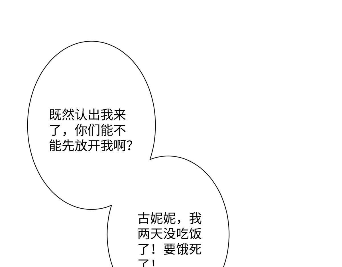 第15话 &ldquo;诱拐&rdquo;王后候选人(1/3)-第16话