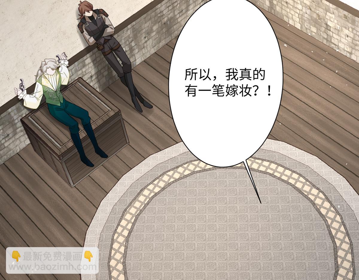 第15话 &ldquo;诱拐&rdquo;王后候选人(1/3)-第16话