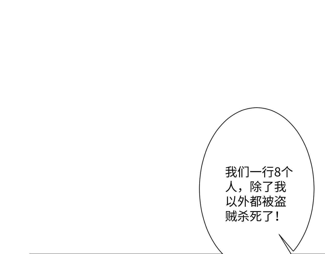 第15话 &ldquo;诱拐&rdquo;王后候选人(1/3)-第16话