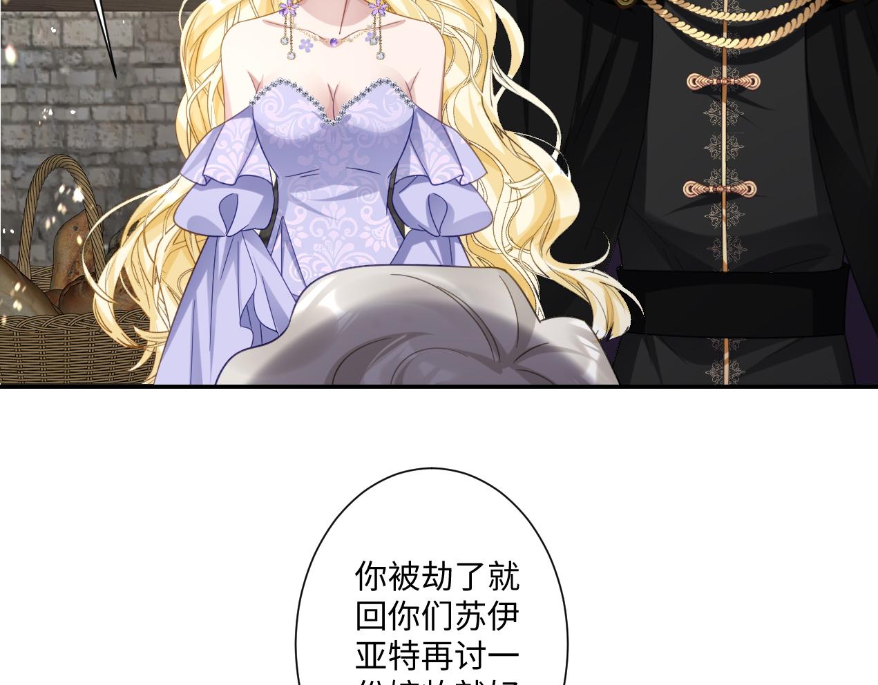 第15话 &ldquo;诱拐&rdquo;王后候选人(1/3)-第16话