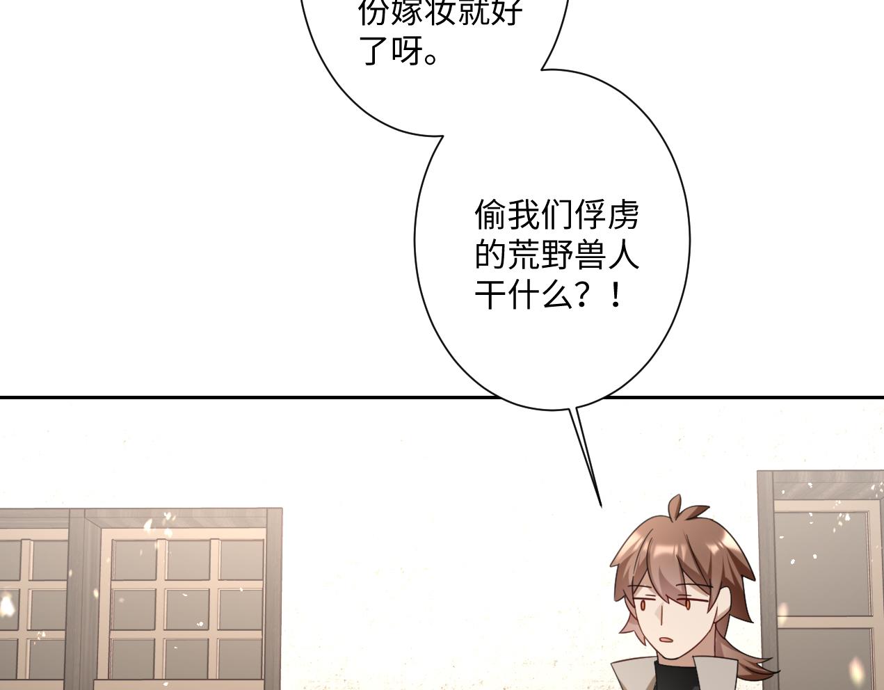 第15话 &ldquo;诱拐&rdquo;王后候选人(1/3)-第16话