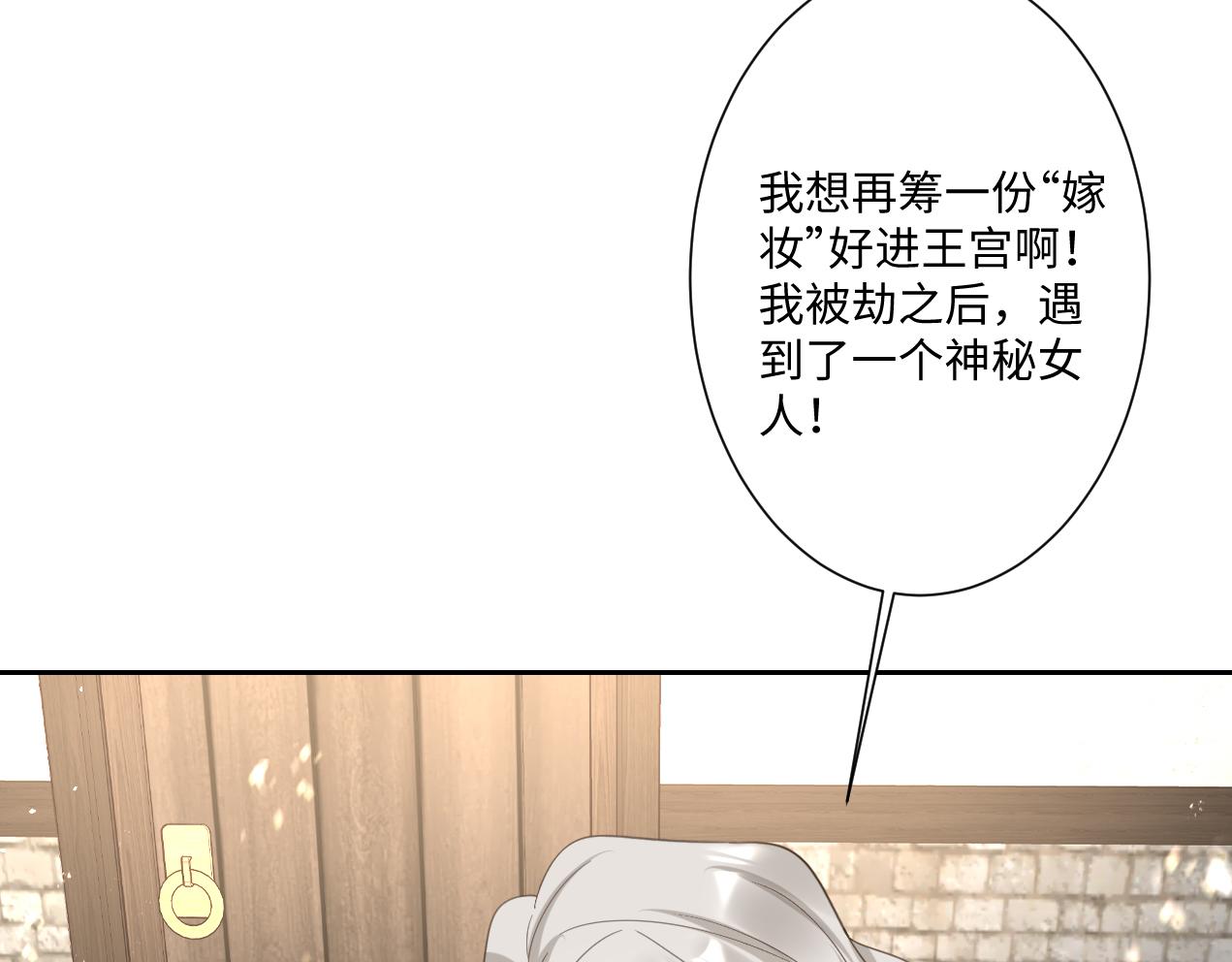 第15话 &ldquo;诱拐&rdquo;王后候选人(1/3)-第16话