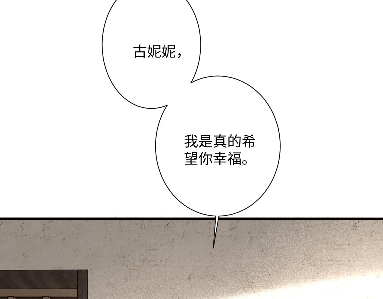 第15话 &ldquo;诱拐&rdquo;王后候选人(1/3)-第16话