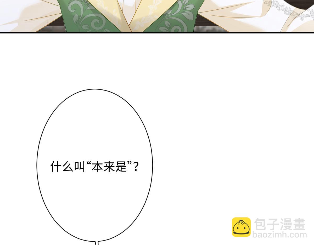 第15话 &ldquo;诱拐&rdquo;王后候选人(1/3)-第16话