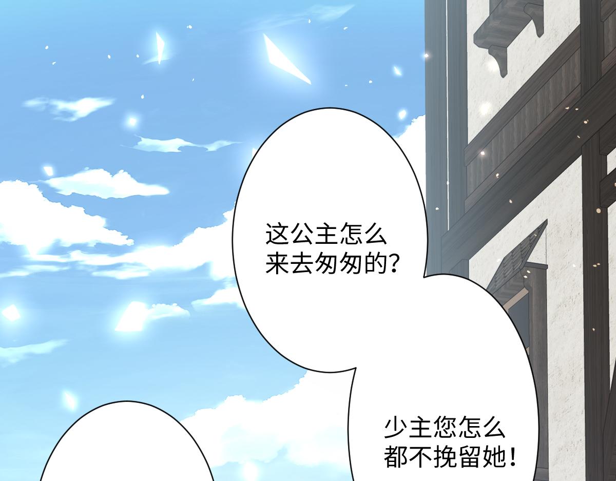 第17话 魔法奏效(1/4)-第18话