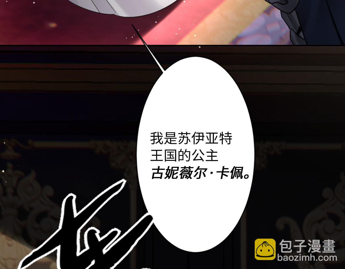 第1话 &ldquo;王后&rdquo;复活(1/3)-第2话