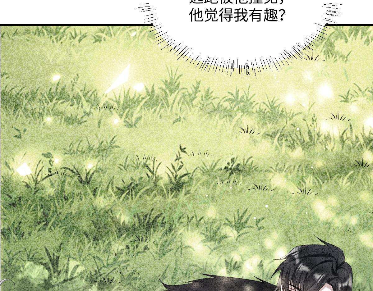 第19话 原来是他！(1/4)-第20话