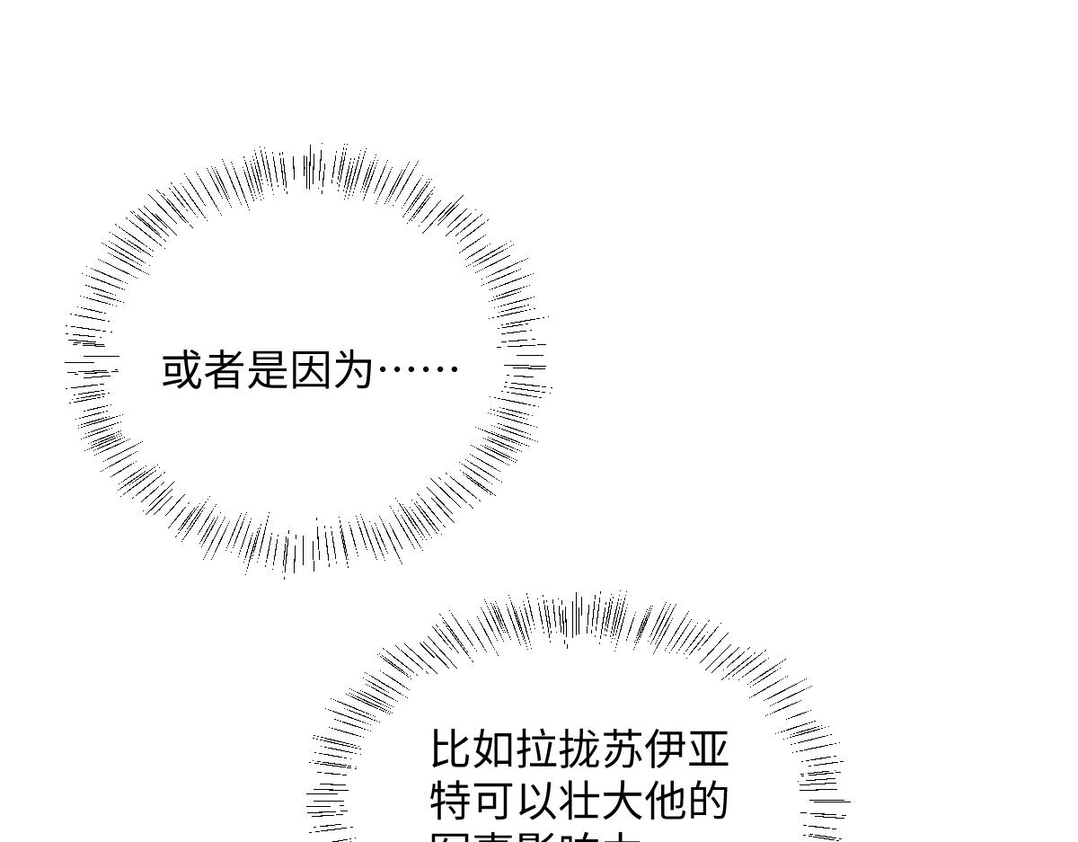 第19话 原来是他！(1/4)-第20话