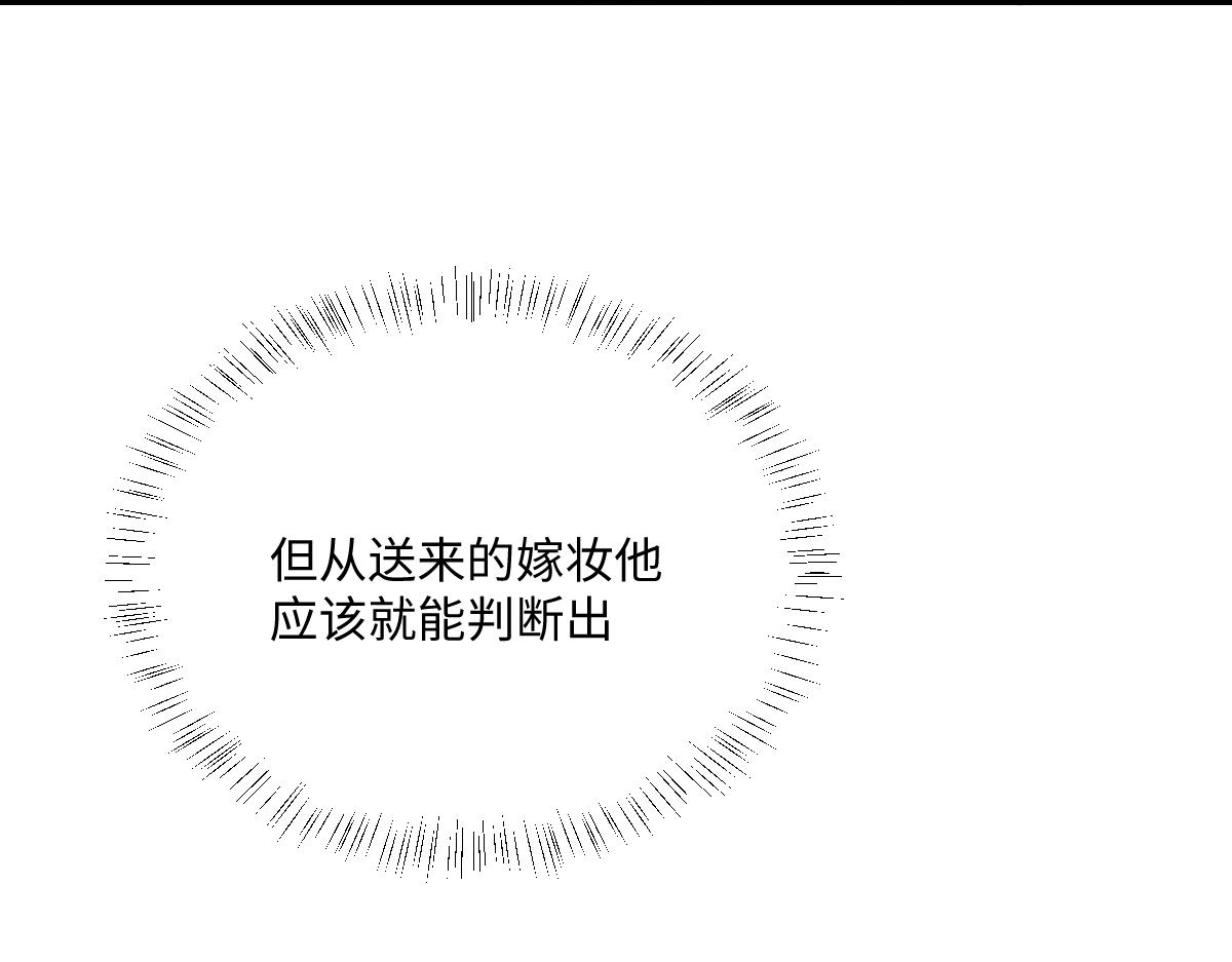 第19话 原来是他！(1/4)-第20话