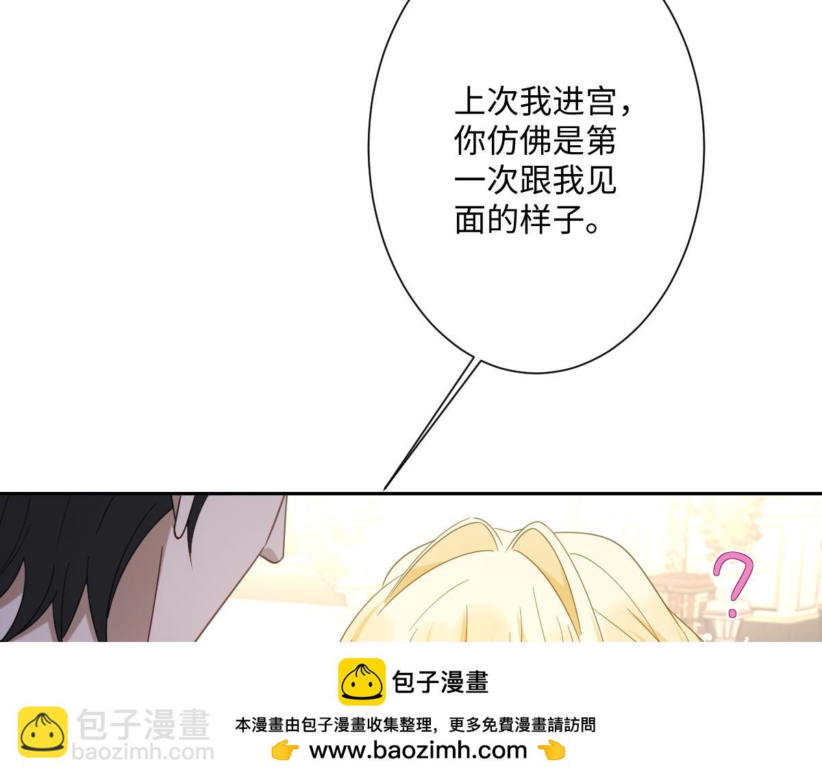 第19话 原来是他！(1/4)-第20话