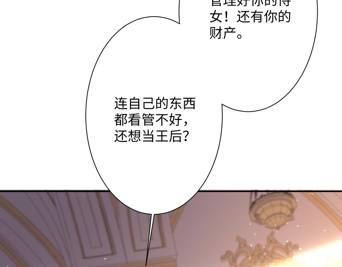 第21话 不许亲！(1/4)-第22话