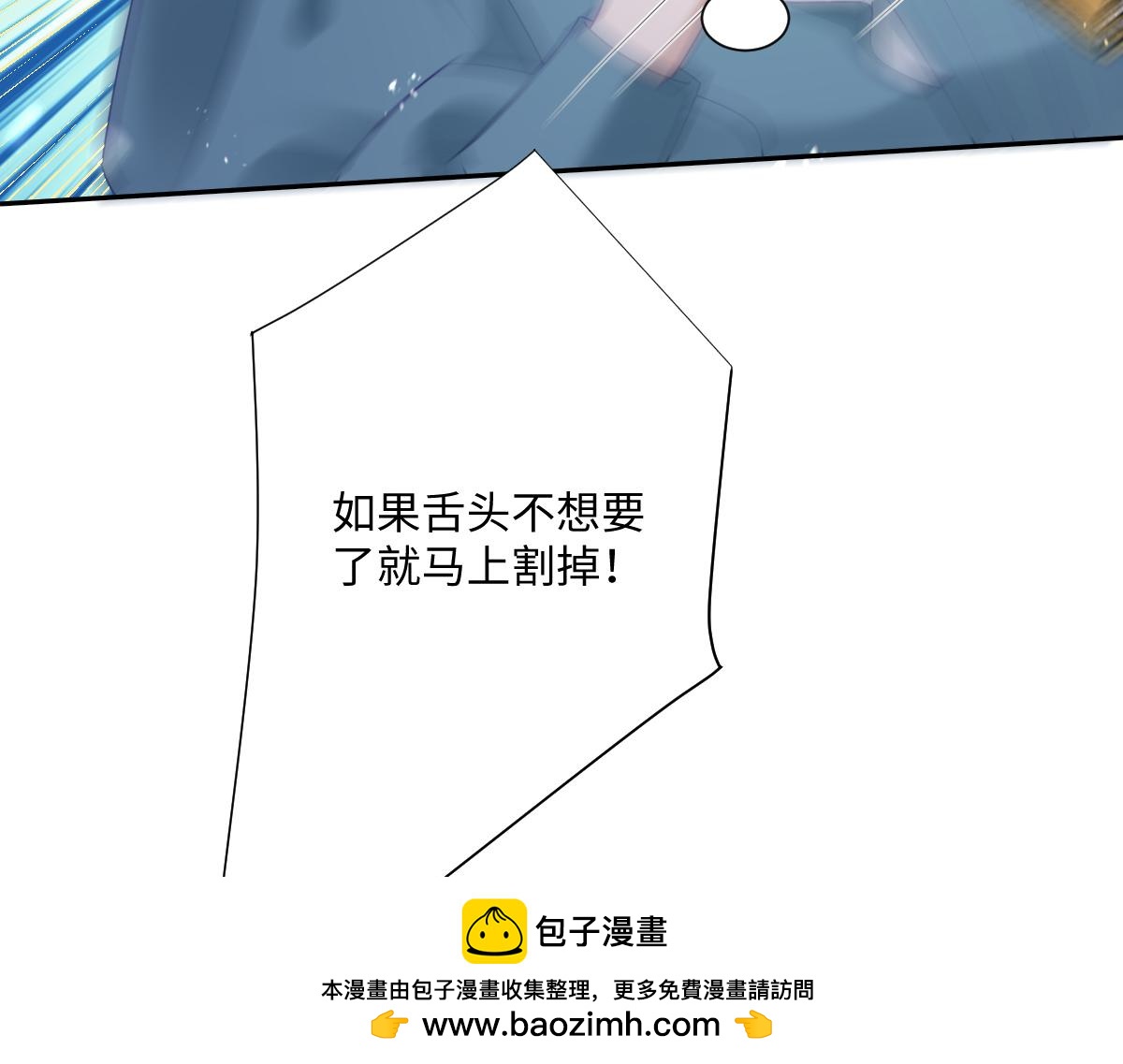 第23话 暴君的噩梦(1/4)-第24话