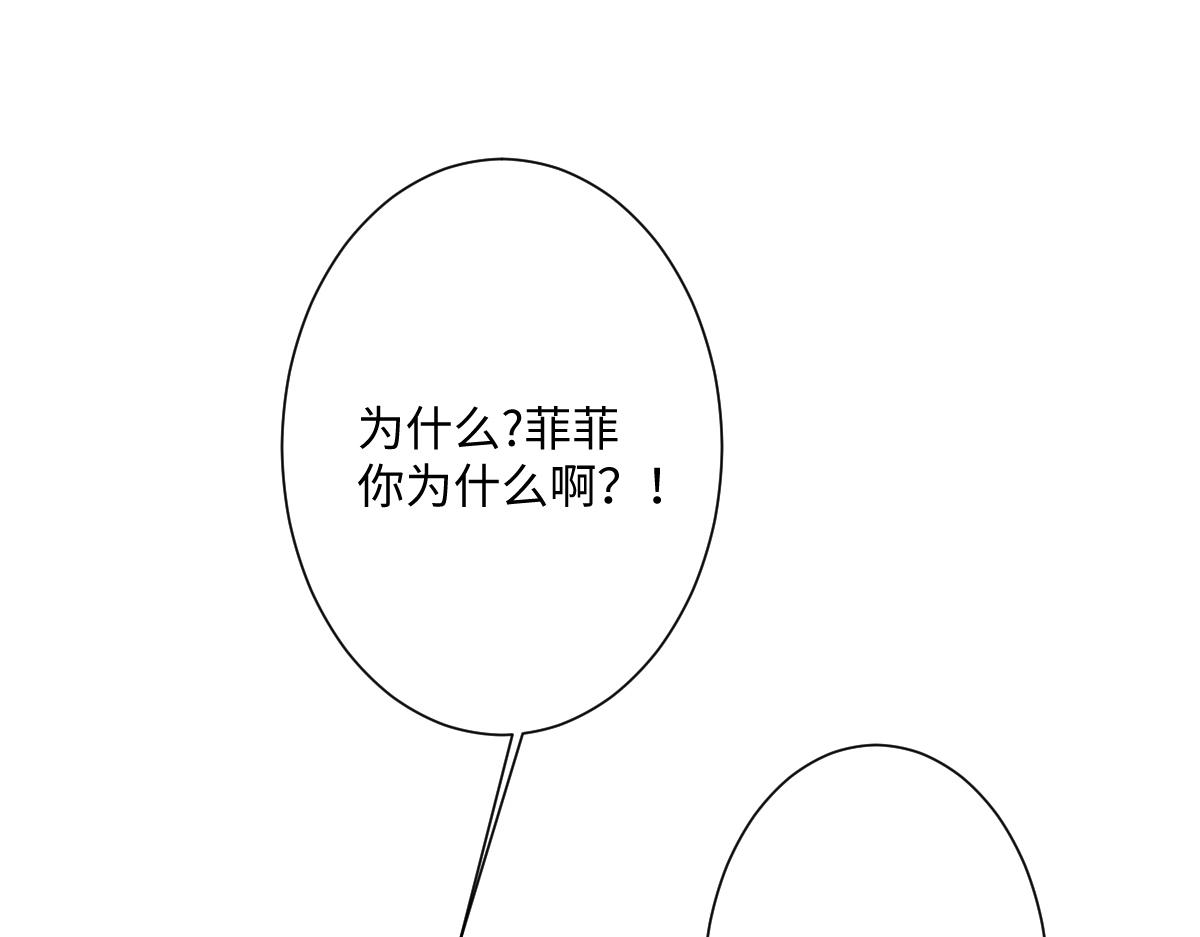 第25话 我把暴君弄哭了？(1/4)-第26话