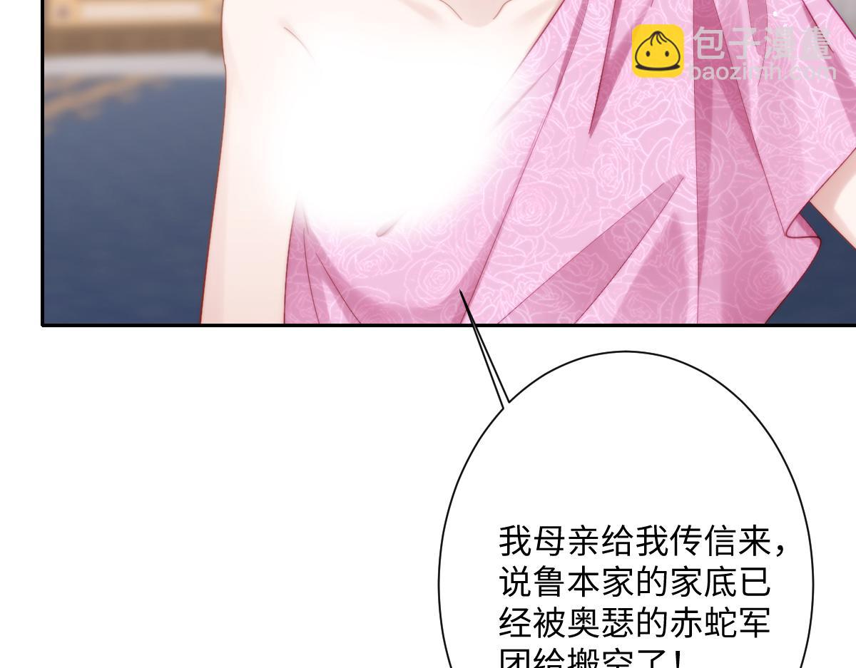 第25话 我把暴君弄哭了？(1/4)-第26话