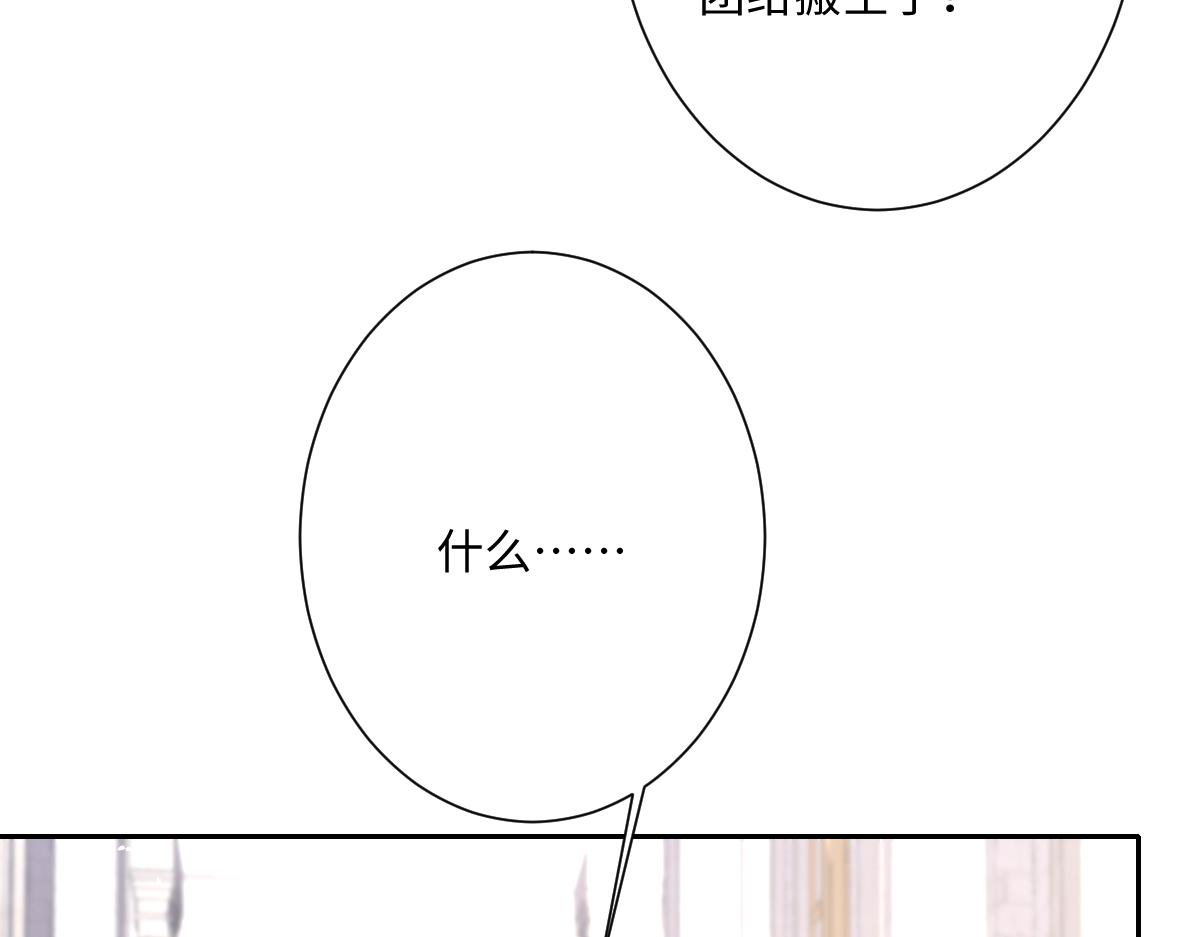 第25话 我把暴君弄哭了？(1/4)-第26话