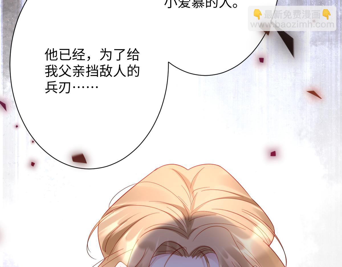 第25话 我把暴君弄哭了？(1/4)-第26话