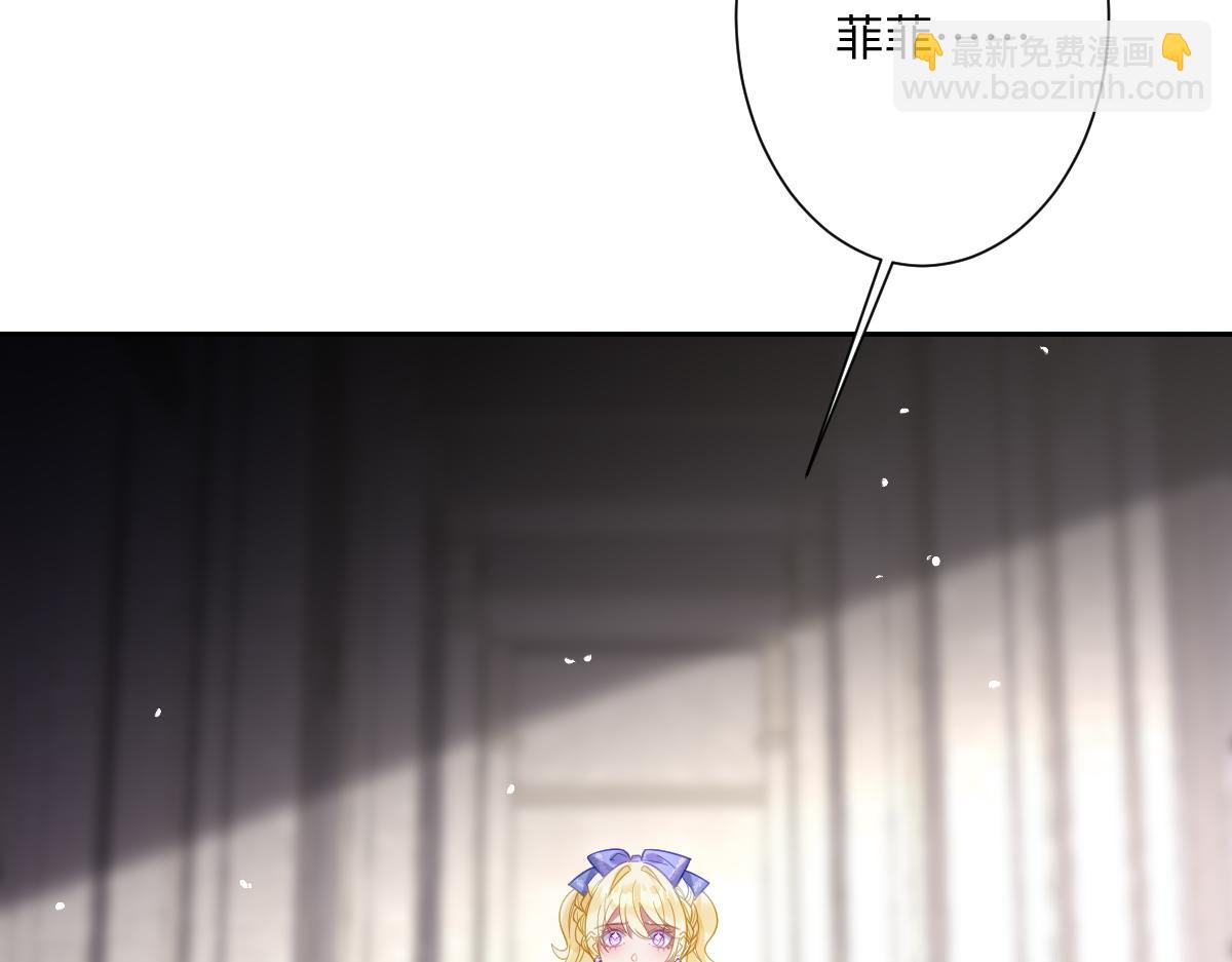 第25话 我把暴君弄哭了？(1/4)-第26话