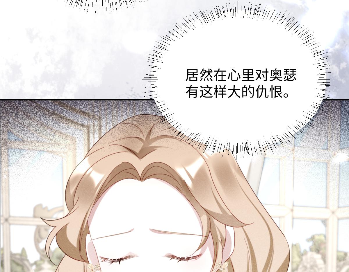 第25话 我把暴君弄哭了？(1/4)-第26话