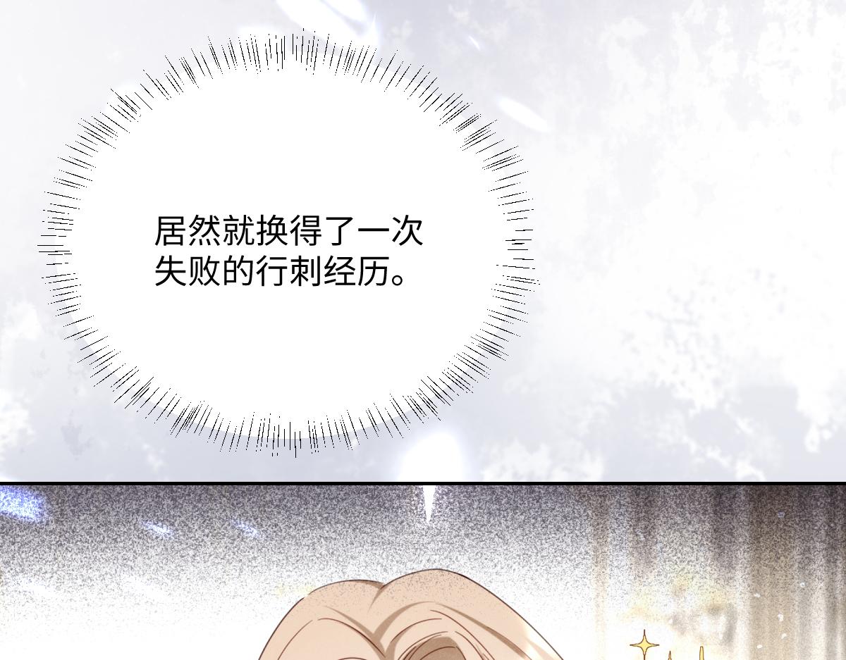 第25话 我把暴君弄哭了？(1/4)-第26话
