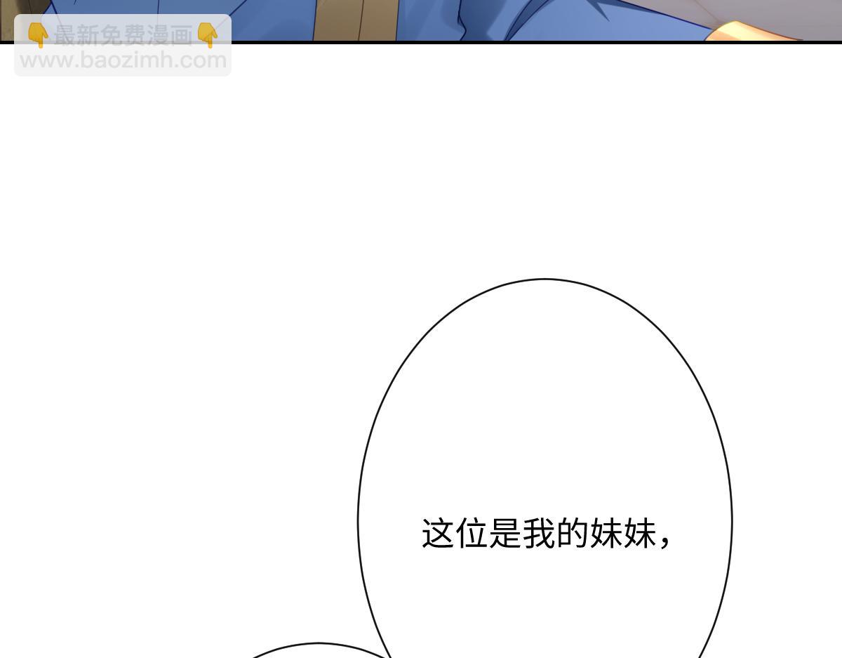 第27话 暴露了！(1/4)-第28话