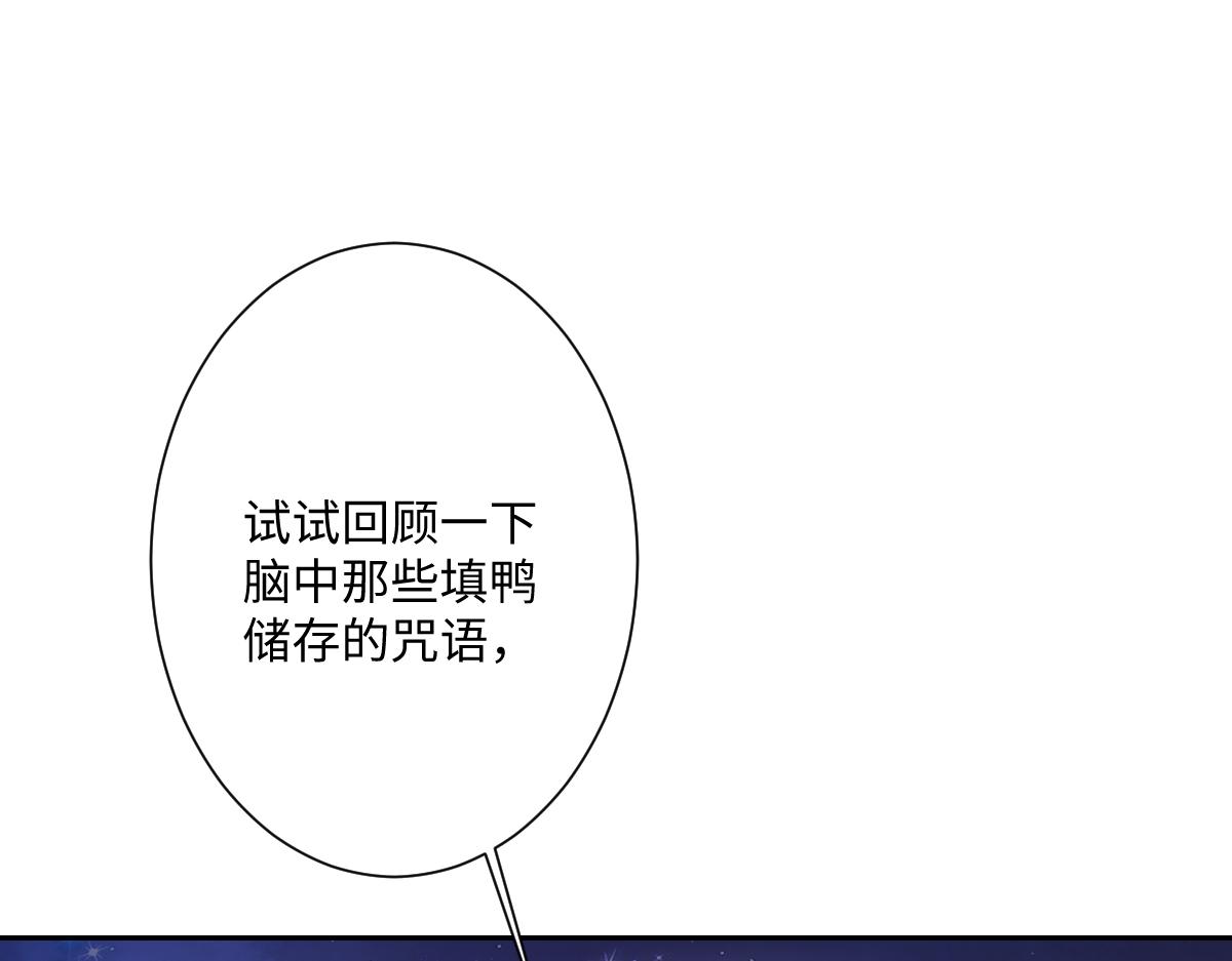 第29话 苏伊亚特的&ldquo;使臣&rdquo;(1/4)-第30话