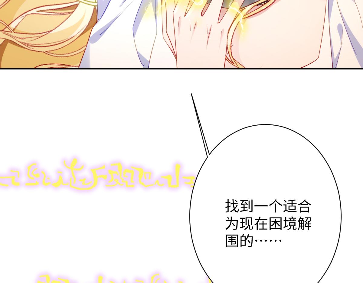 第29话 苏伊亚特的&ldquo;使臣&rdquo;(1/4)-第30话