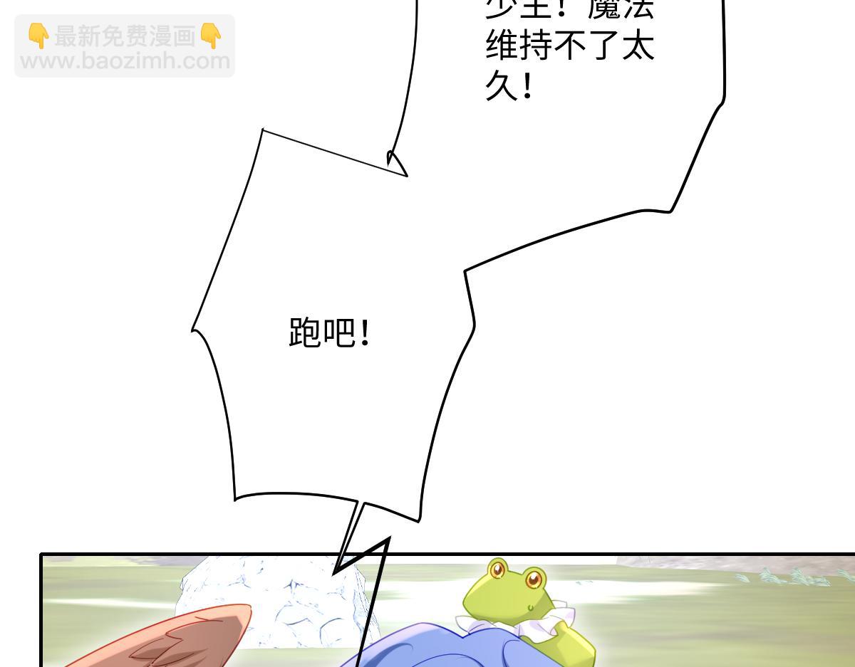第31话 共同进退(1/3)-第32话
