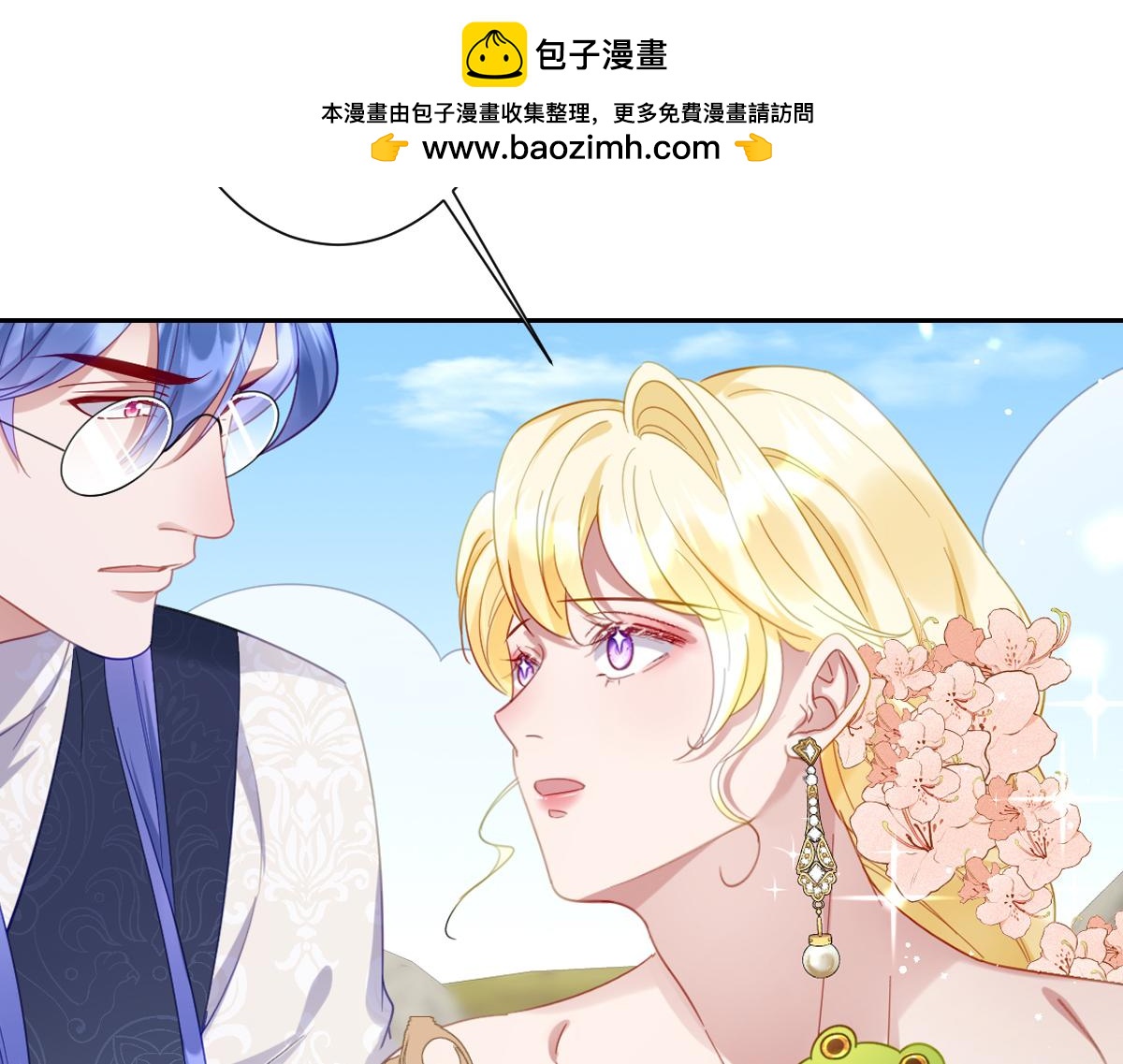 第31话 共同进退(1/3)-第32话