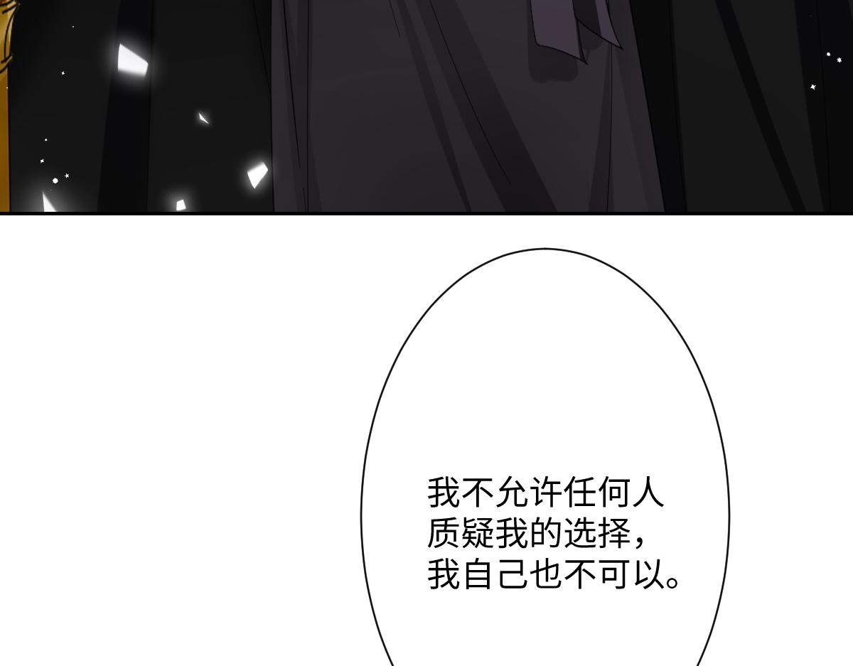 第31话 共同进退(1/3)-第32话