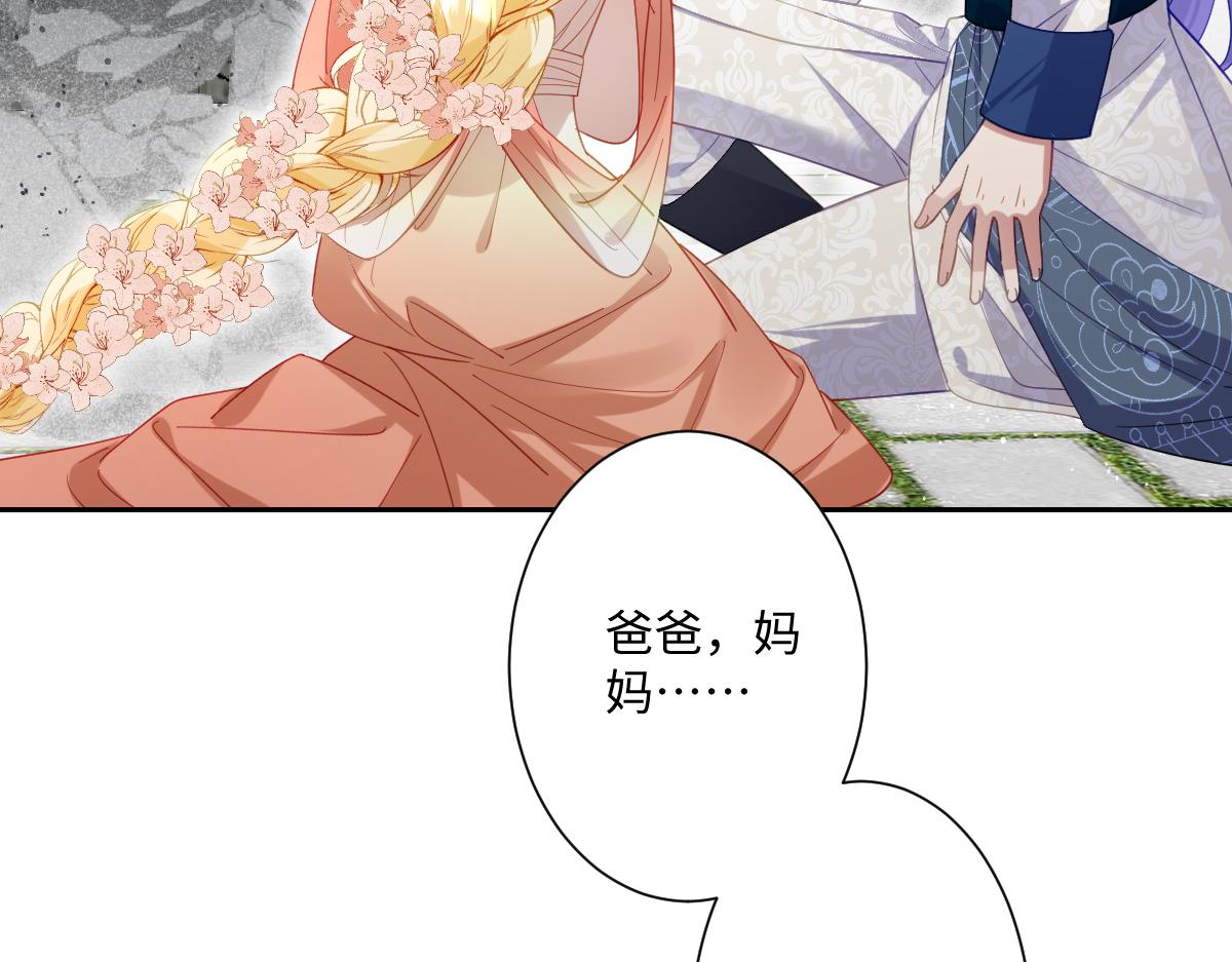 第31话 共同进退(1/3)-第32话
