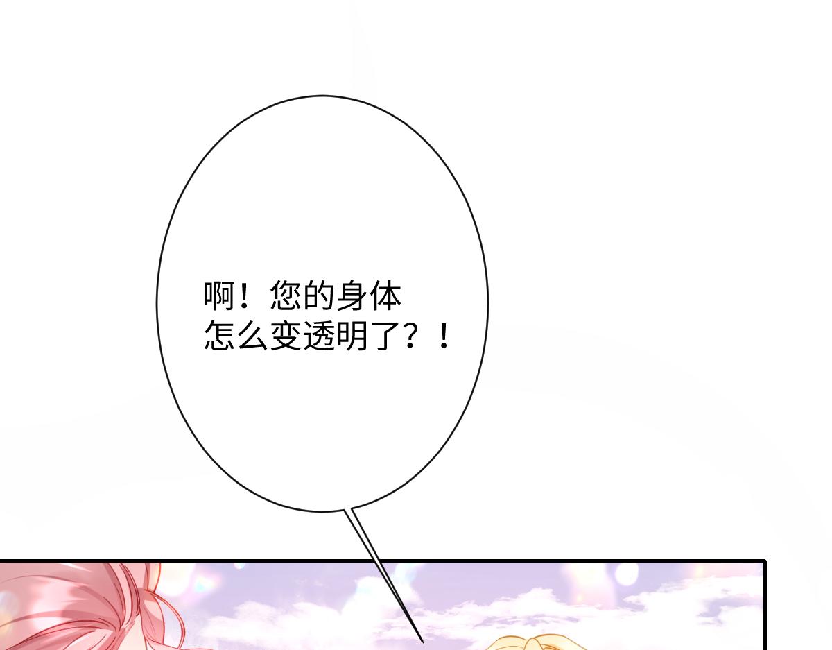 第33话 我们一起好好活着吧！(1/3)-第34话
