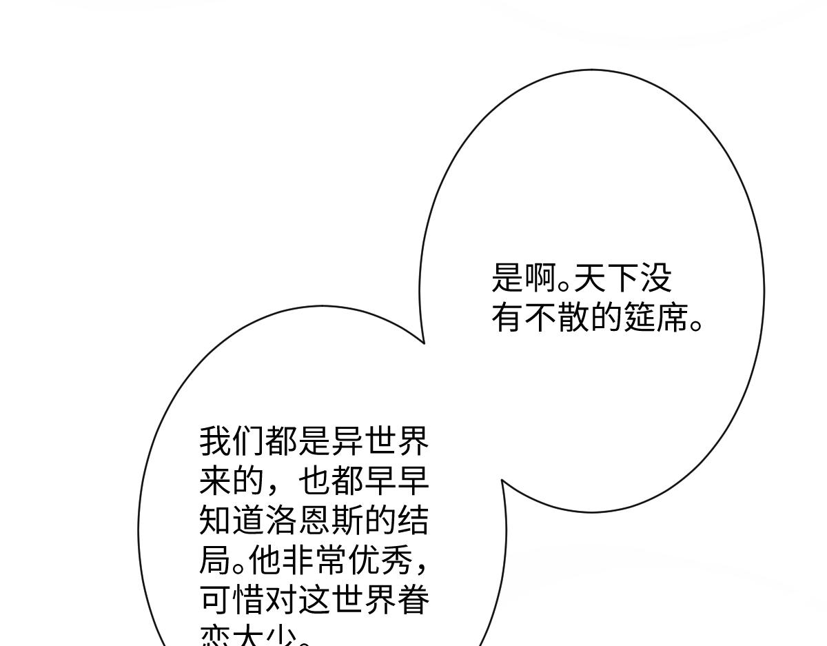 第33话 我们一起好好活着吧！(1/3)-第34话