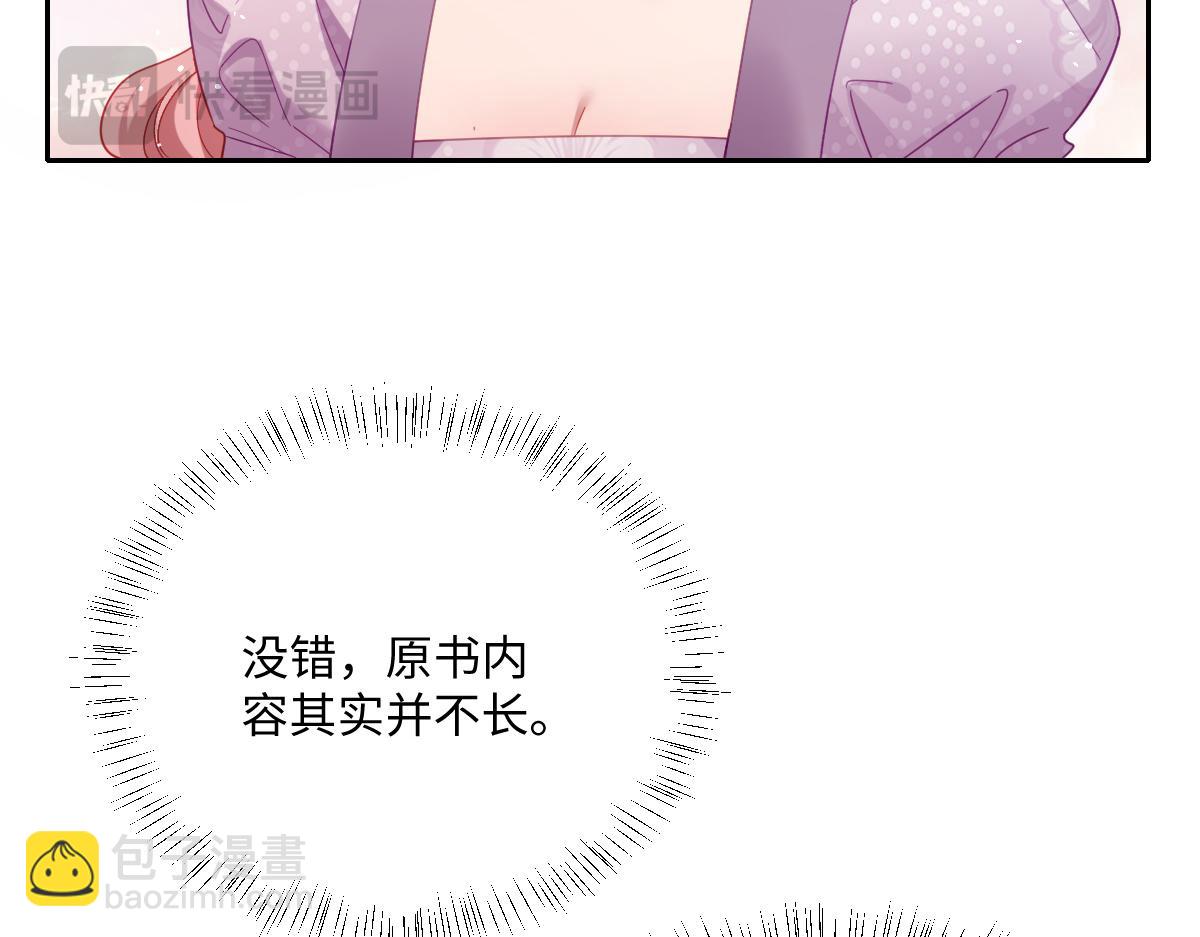 第33话 我们一起好好活着吧！(1/3)-第34话