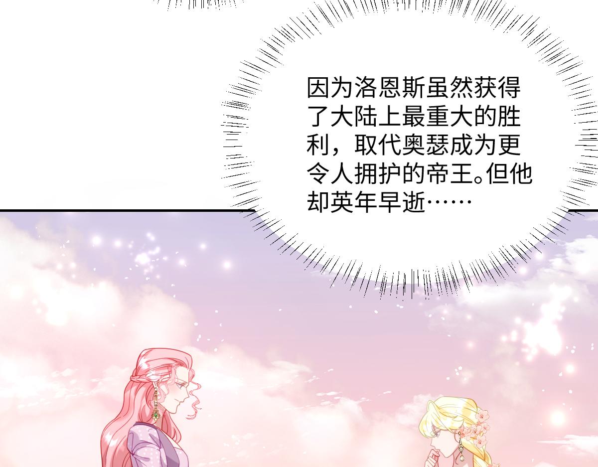 第33话 我们一起好好活着吧！(1/3)-第34话